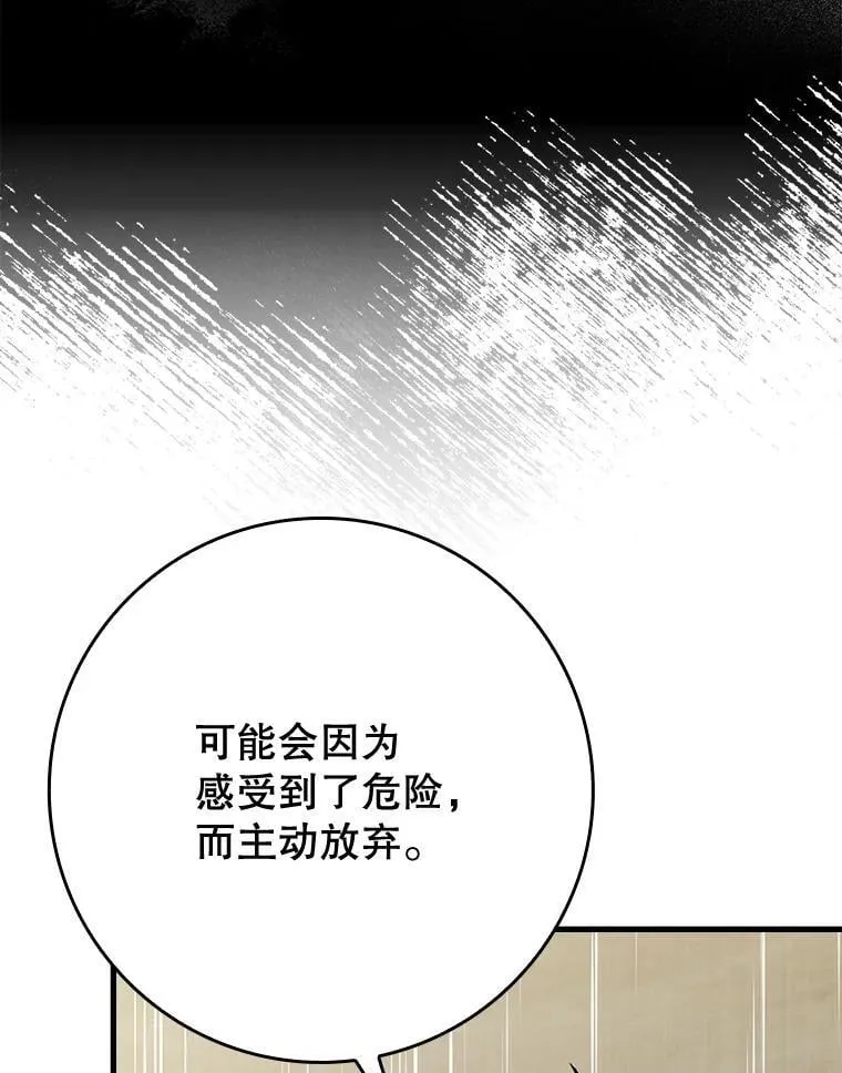 56.寻找生存者 第6页