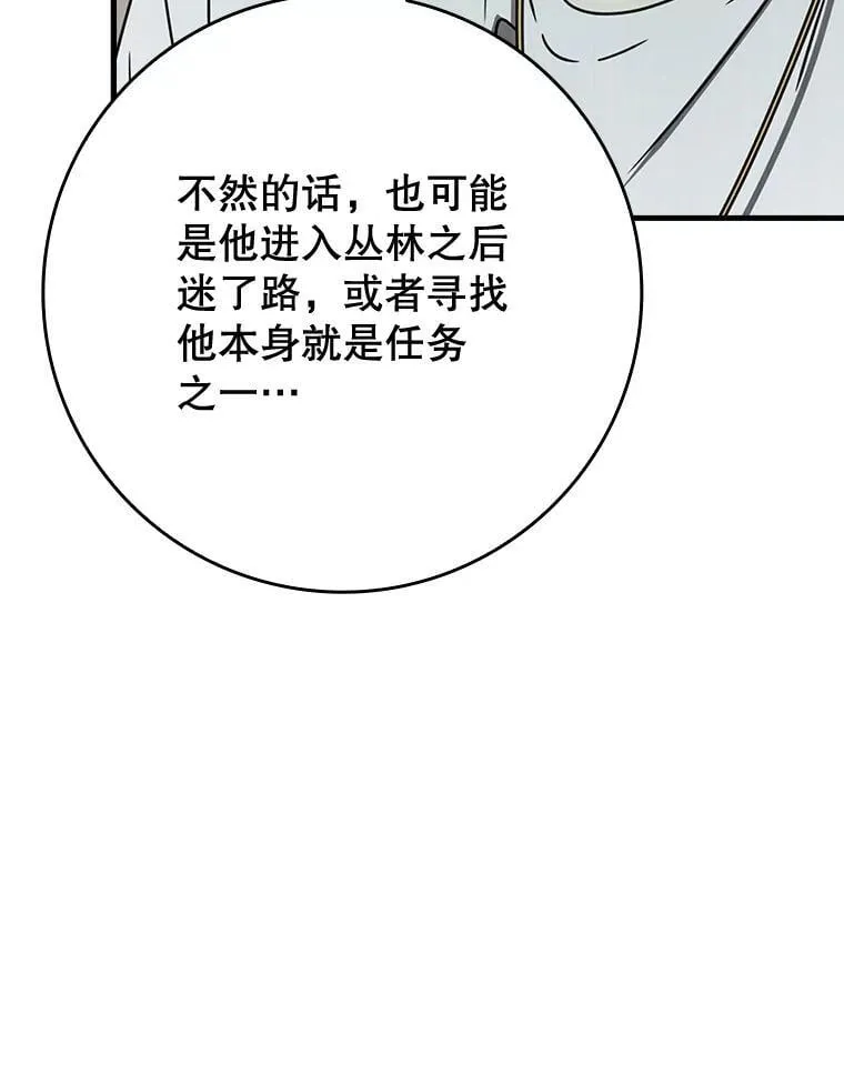 56.寻找生存者 第8页
