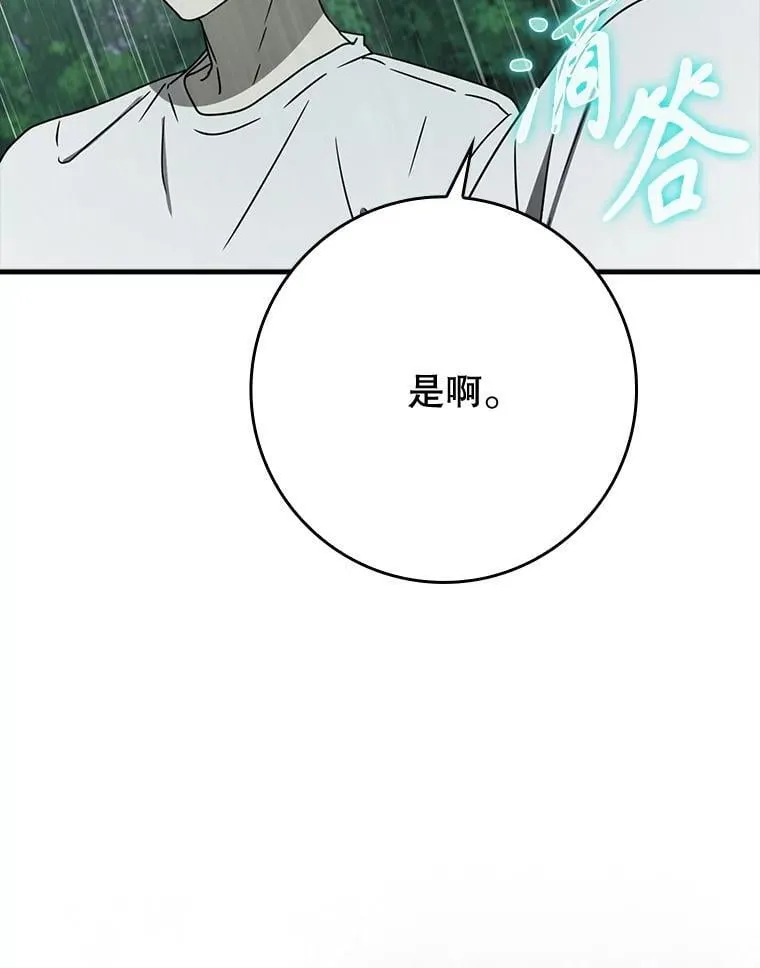 56.寻找生存者 第10页