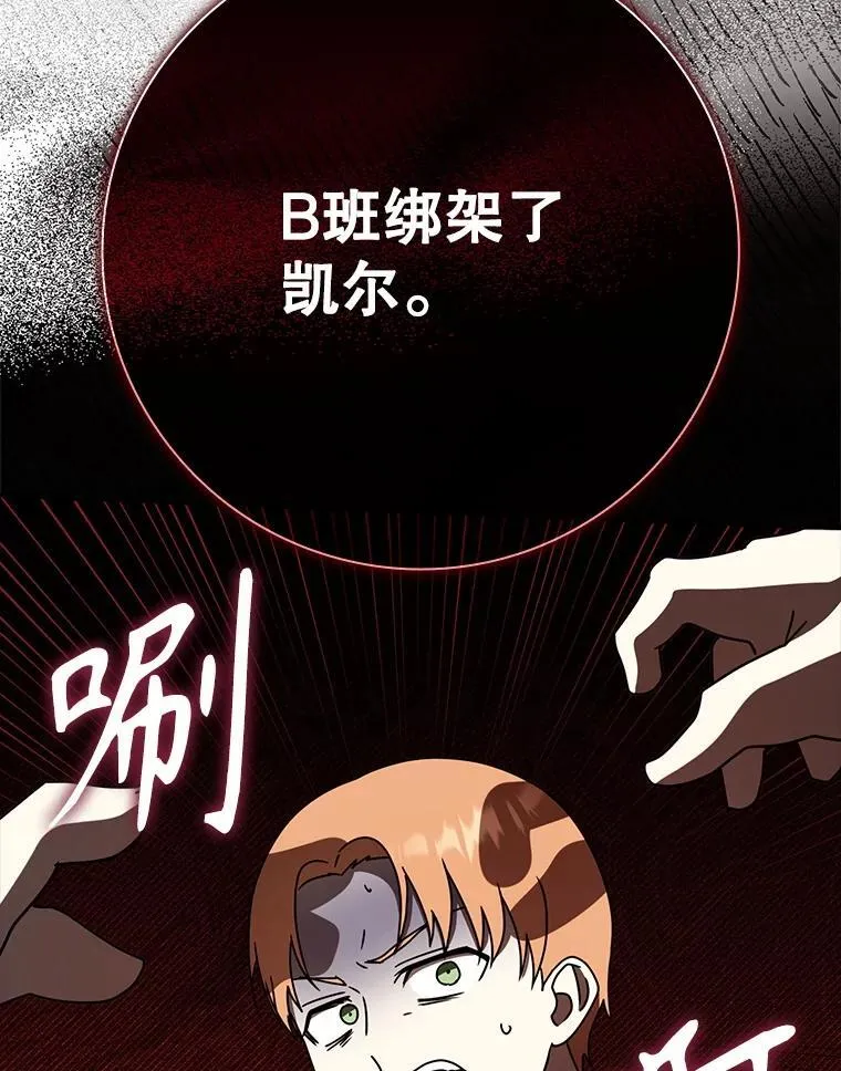 56.寻找生存者 第16页
