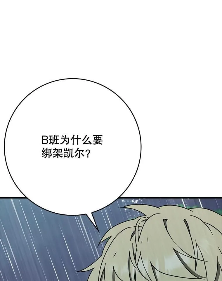 56.寻找生存者 第18页