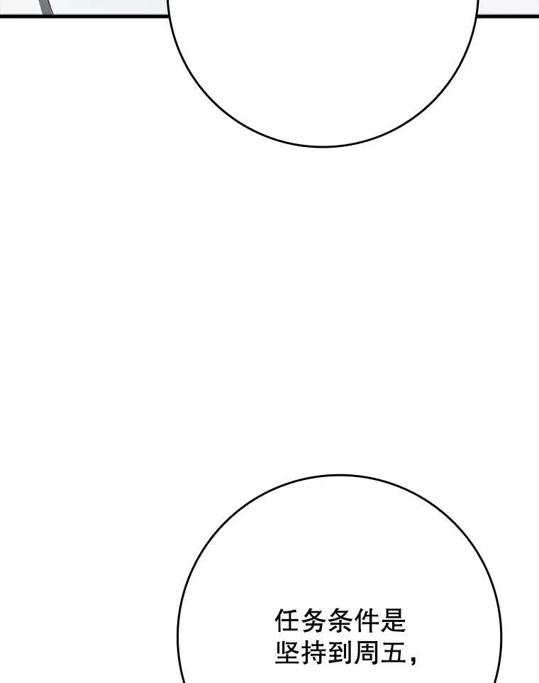 56.寻找生存者 第20页