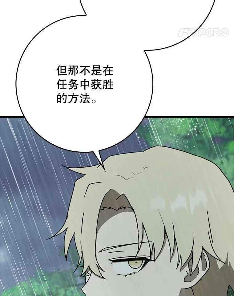 56.寻找生存者 第21页