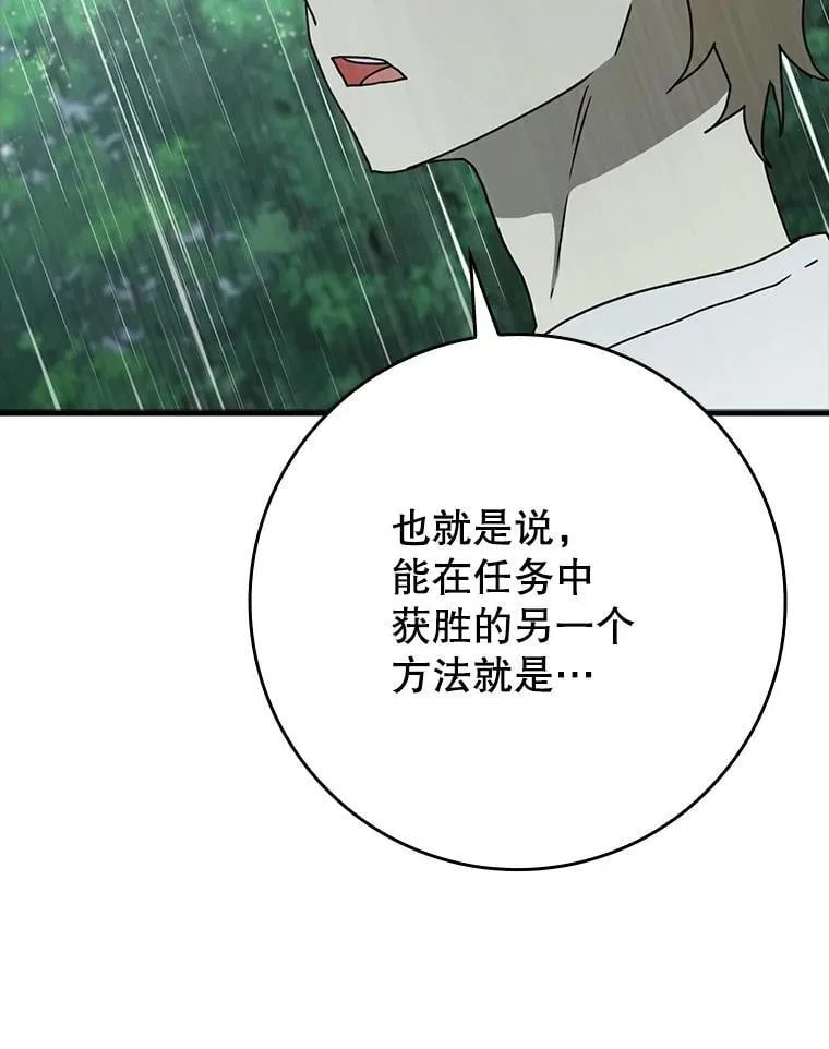 56.寻找生存者 第22页
