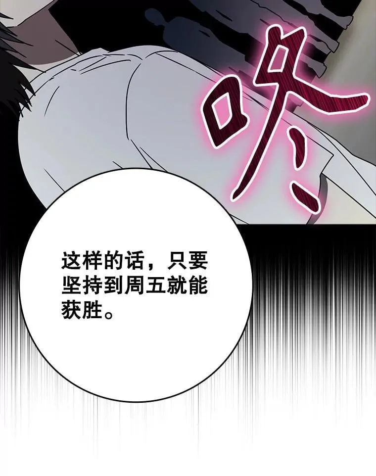 56.寻找生存者 第25页