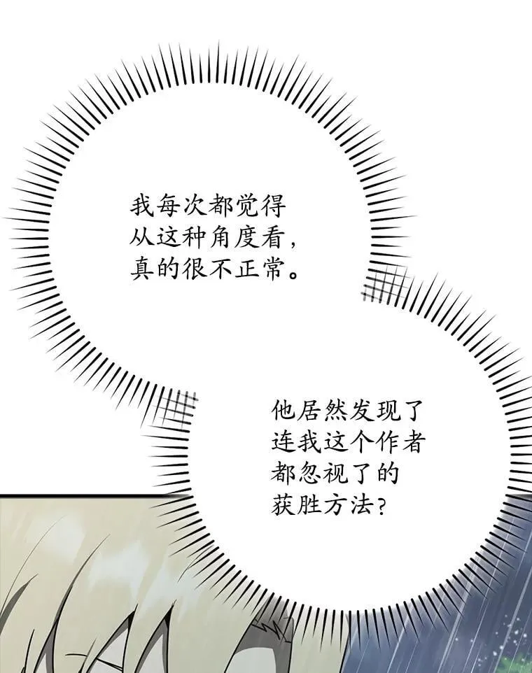 56.寻找生存者 第26页