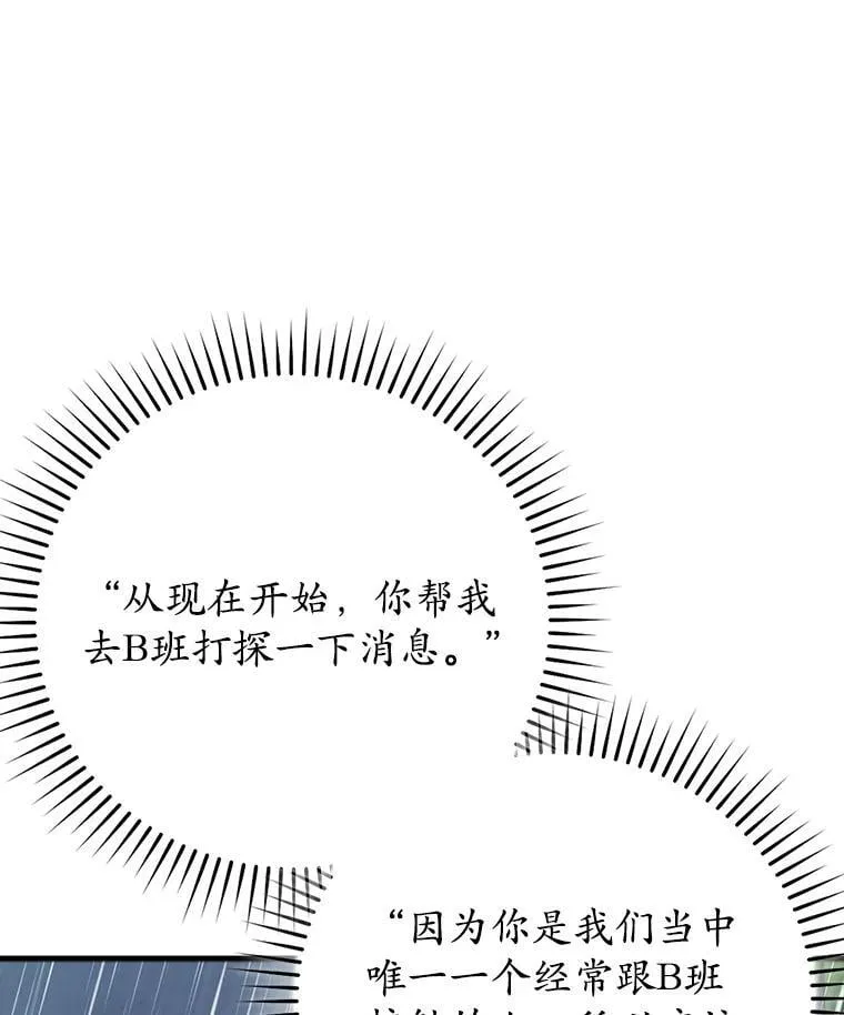56.寻找生存者 第32页