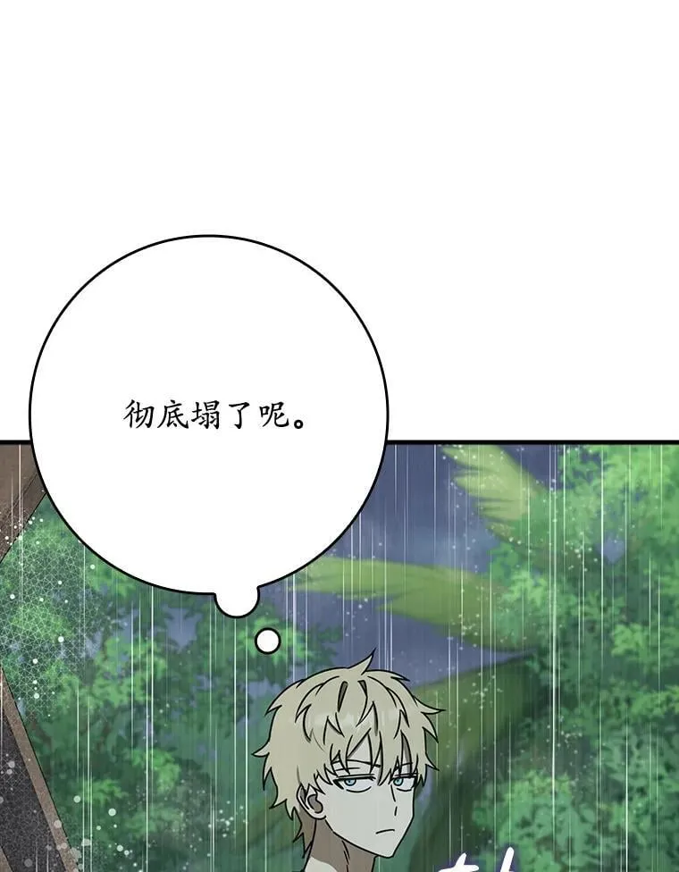 56.寻找生存者 第39页