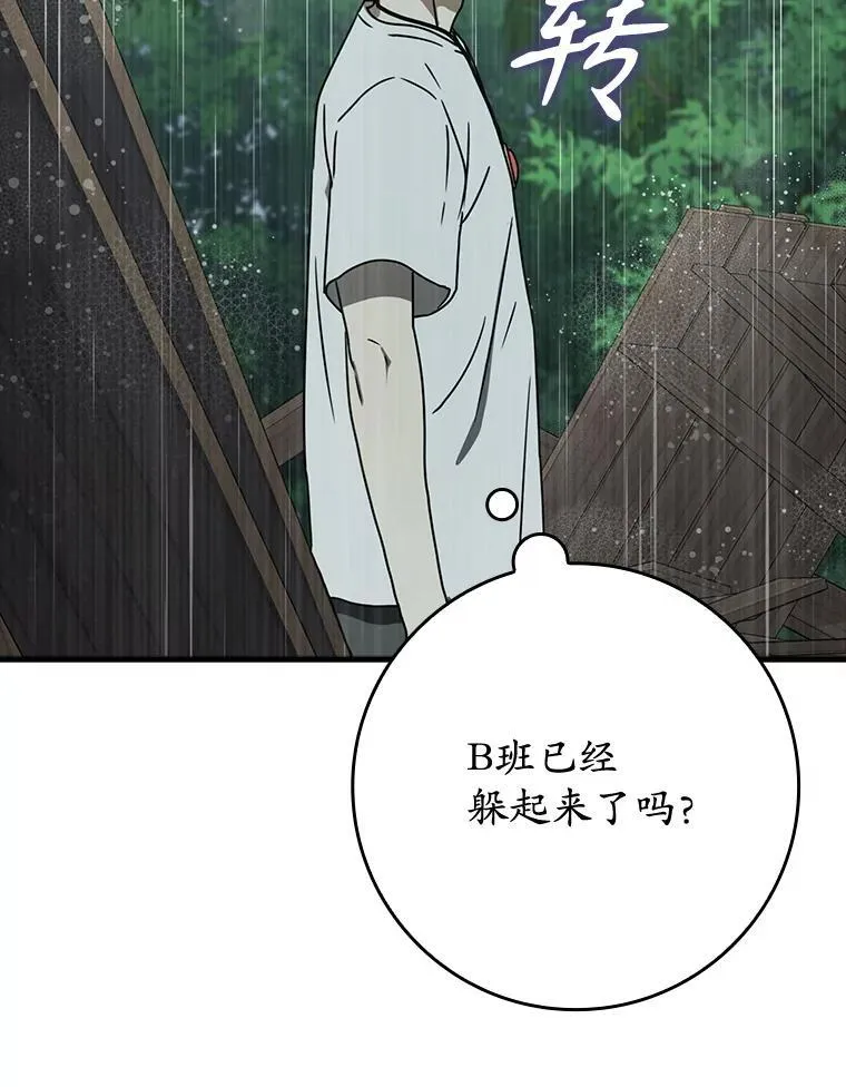 56.寻找生存者 第40页