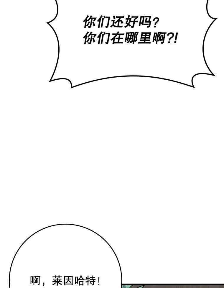 56.寻找生存者 第43页