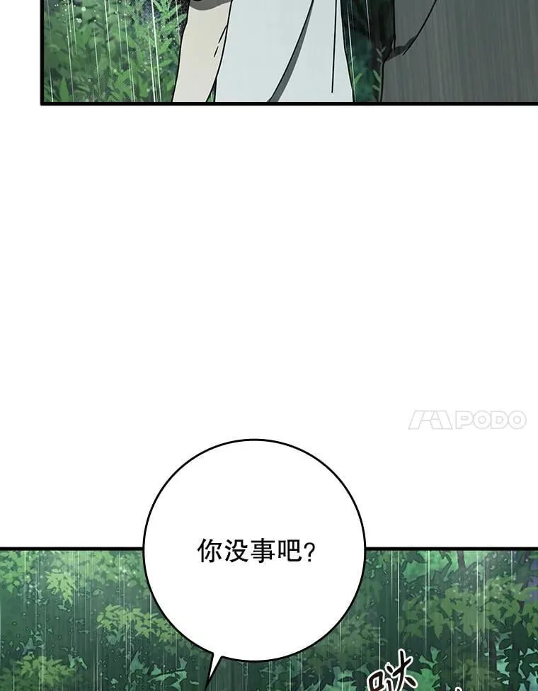 56.寻找生存者 第45页
