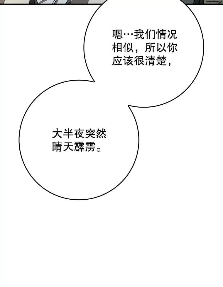 56.寻找生存者 第53页