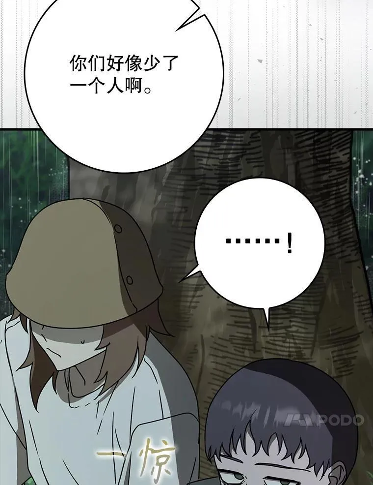 56.寻找生存者 第58页