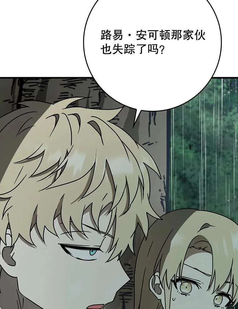56.寻找生存者 第60页
