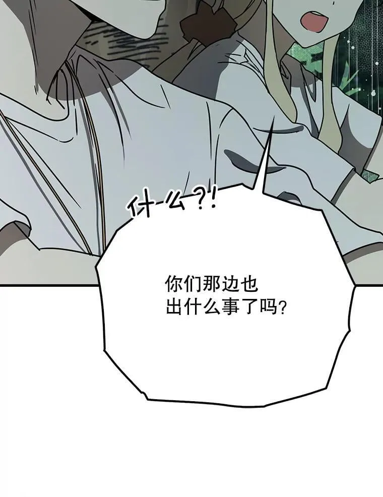56.寻找生存者 第61页