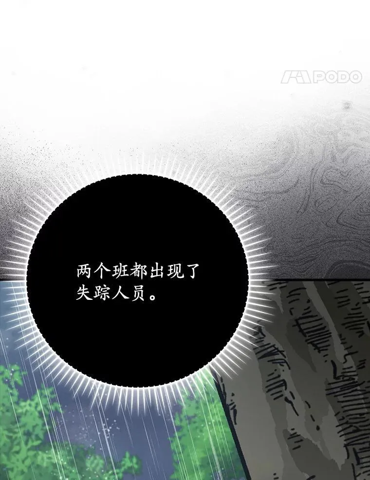 56.寻找生存者 第62页