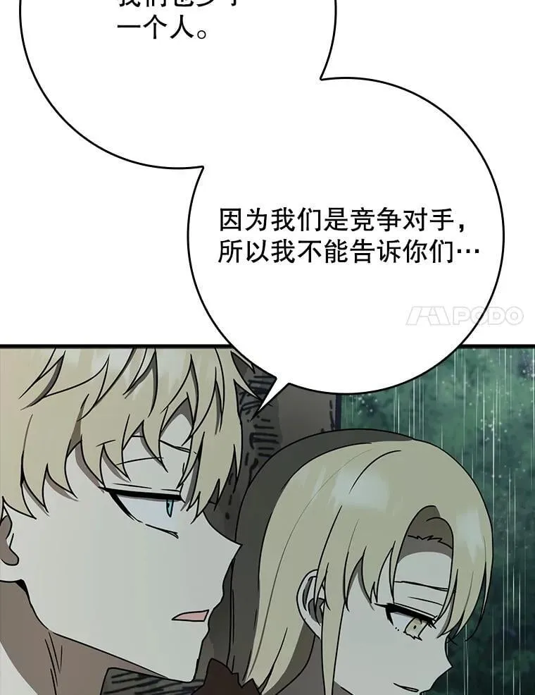56.寻找生存者 第65页