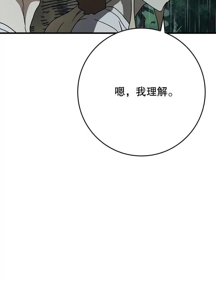 56.寻找生存者 第66页