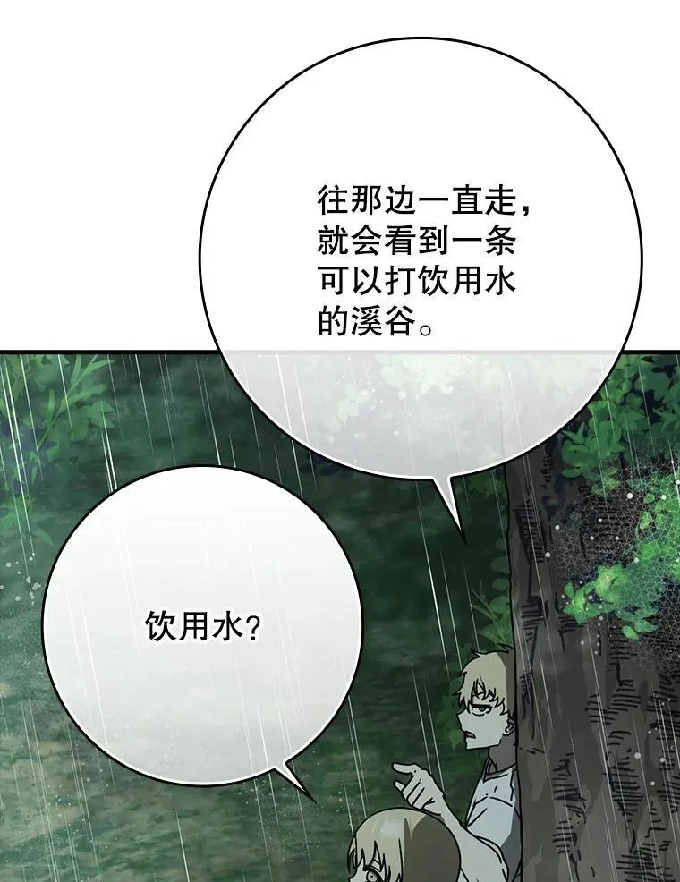56.寻找生存者 第67页