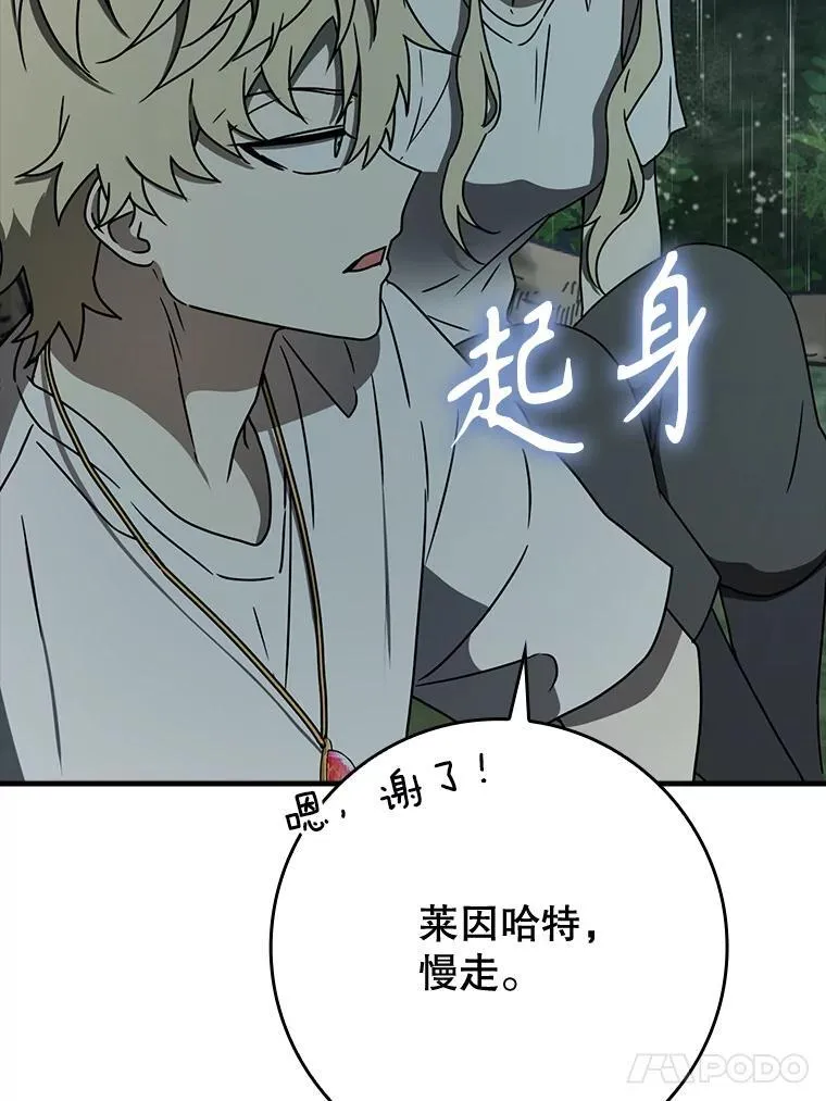 56.寻找生存者 第72页