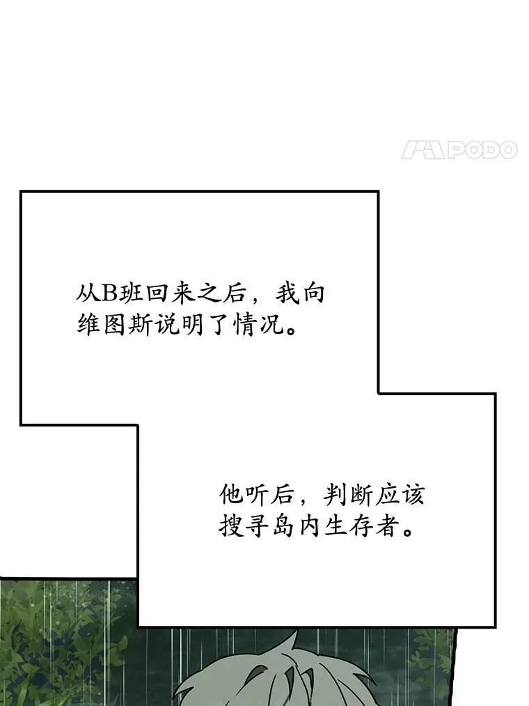 56.寻找生存者 第75页