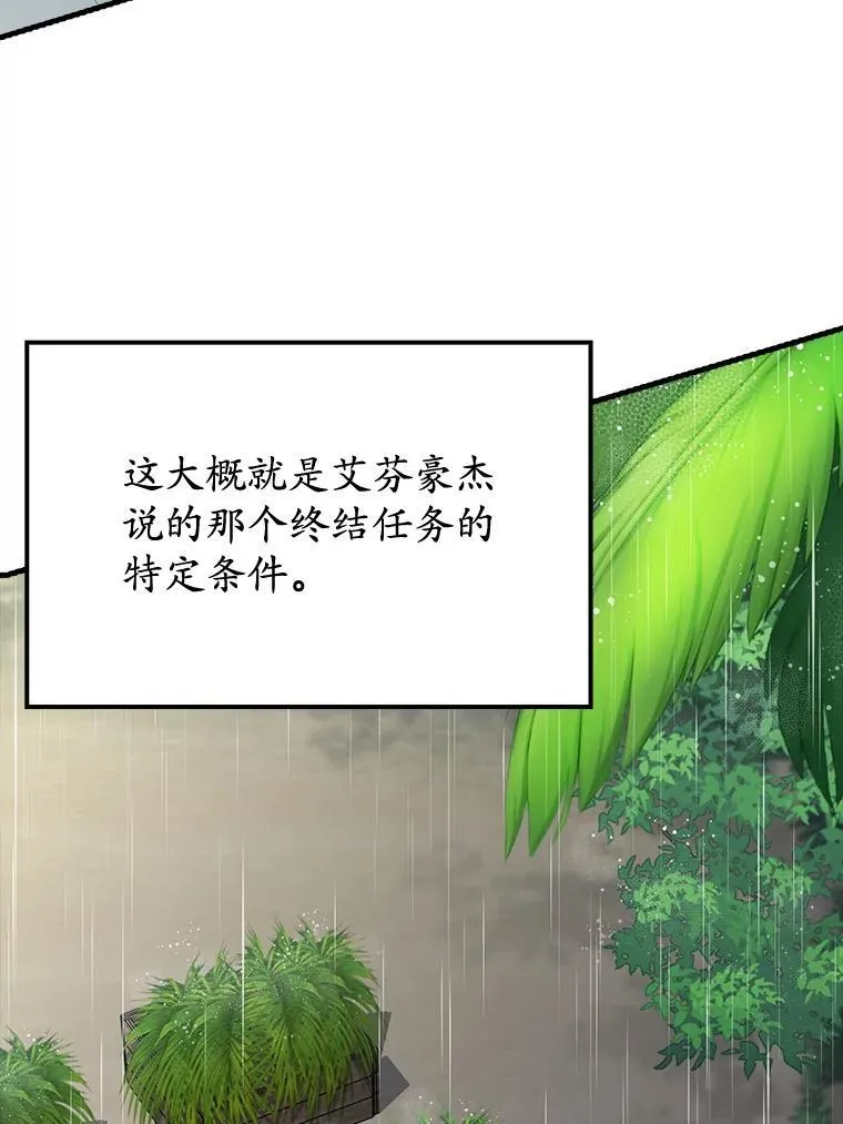 56.寻找生存者 第77页