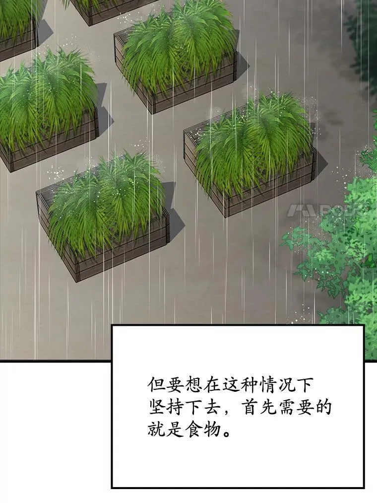 56.寻找生存者 第78页