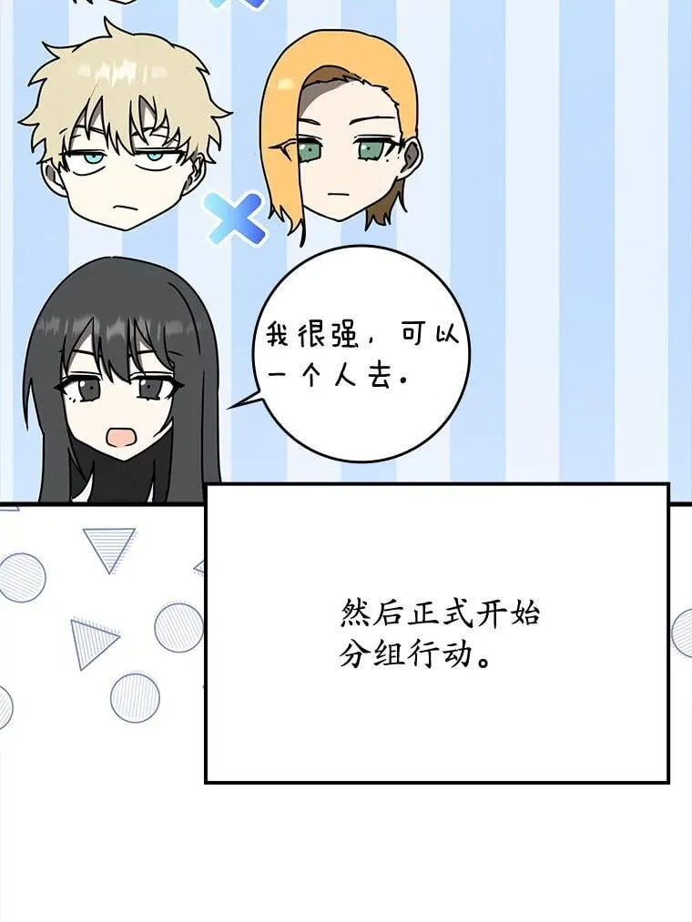 56.寻找生存者 第80页