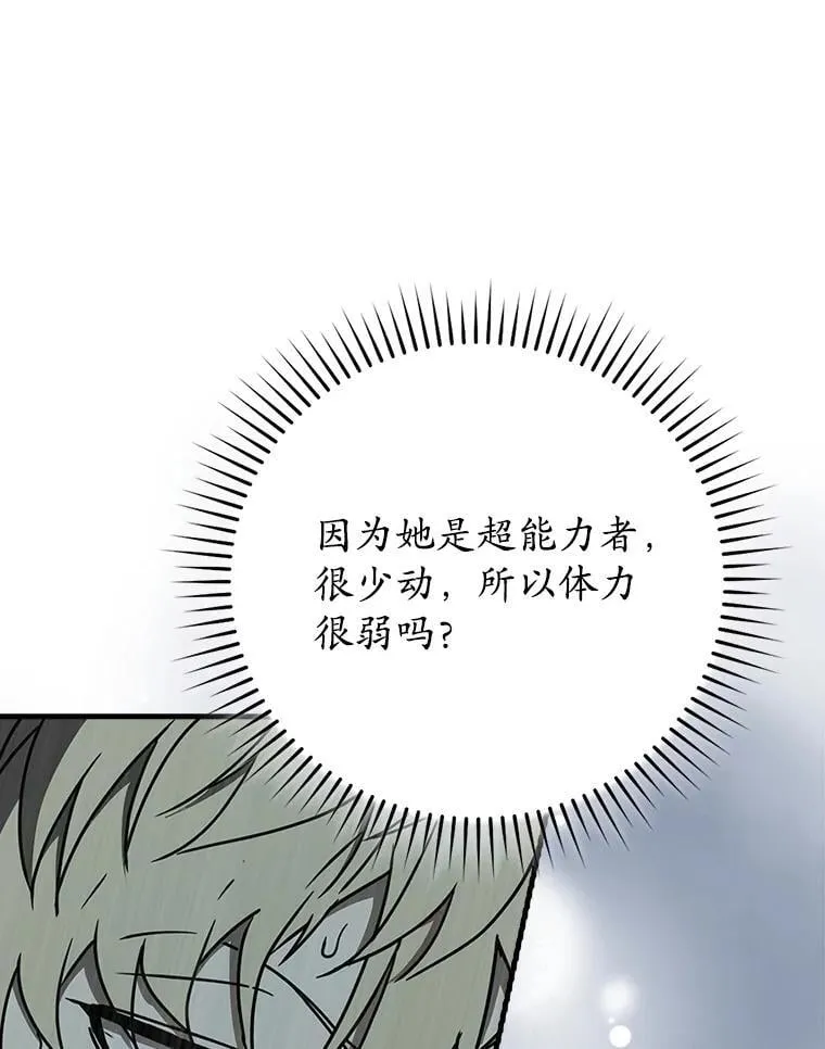 56.寻找生存者 第85页