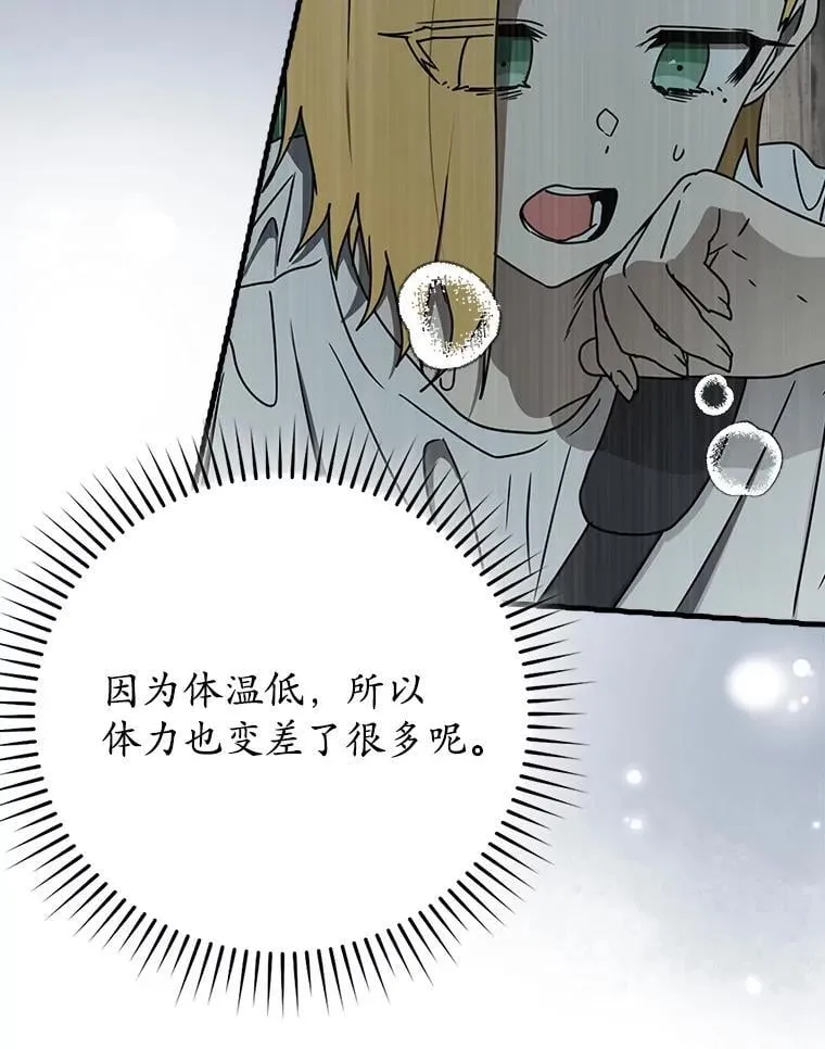 56.寻找生存者 第87页