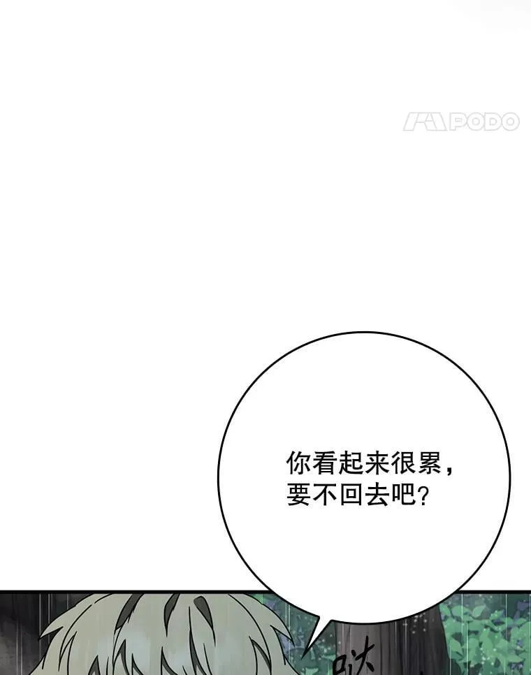 56.寻找生存者 第88页