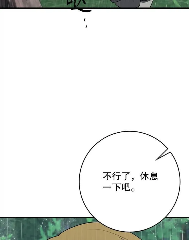 56.寻找生存者 第92页