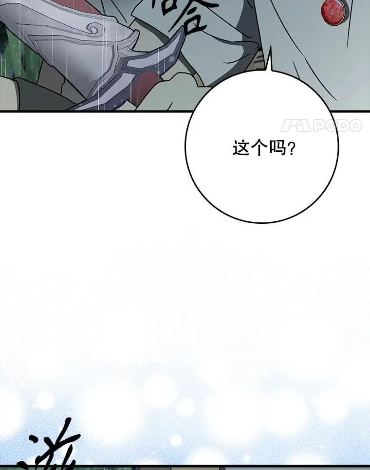 56.寻找生存者 第98页
