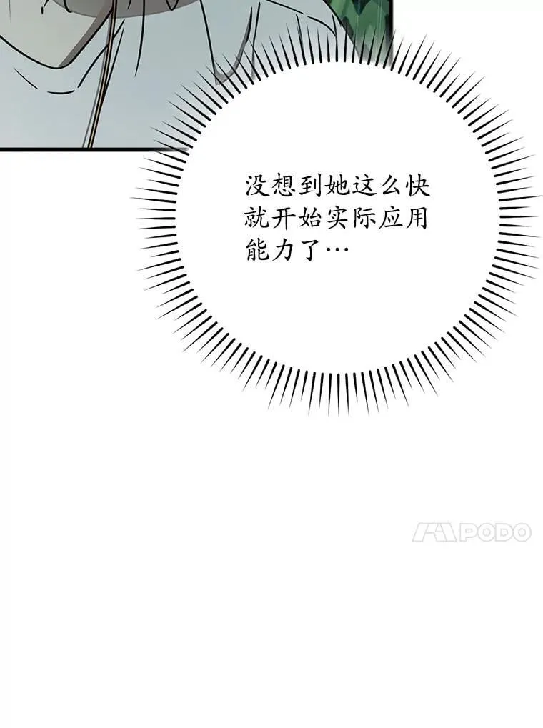 56.寻找生存者 第104页