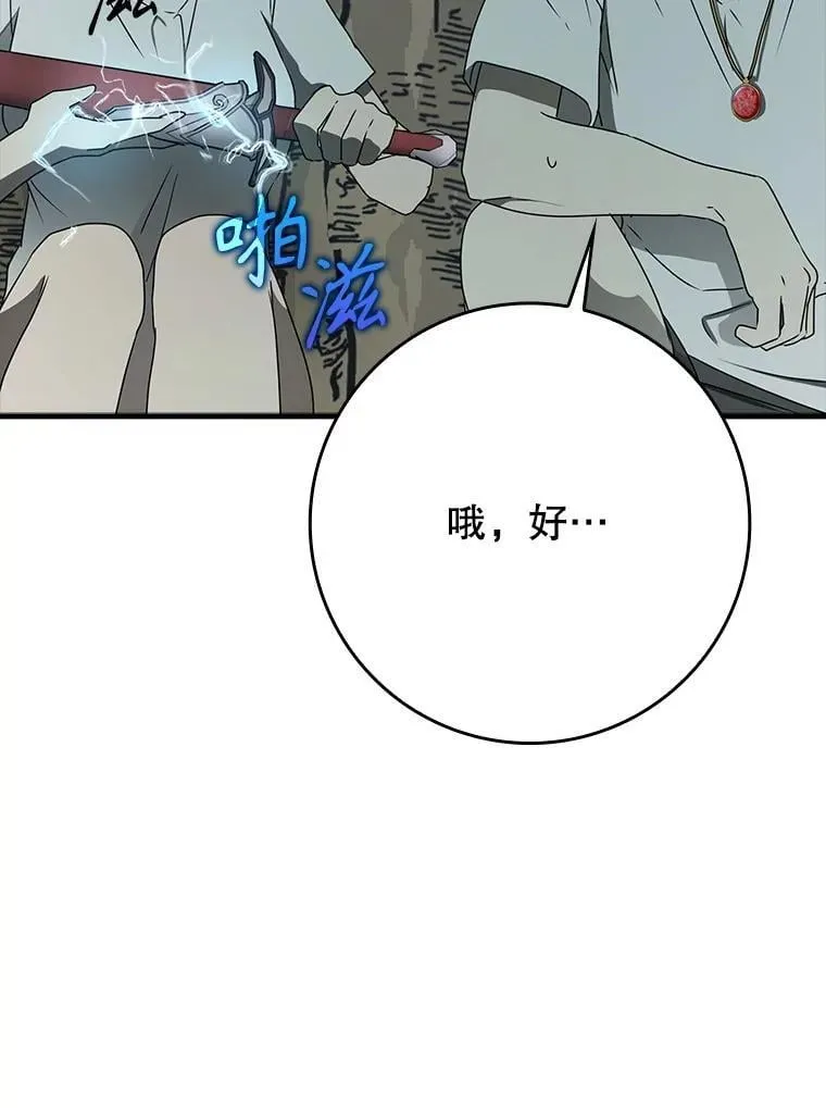 56.寻找生存者 第106页