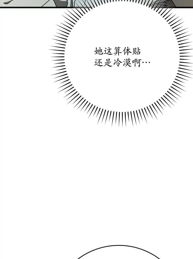56.寻找生存者 第108页