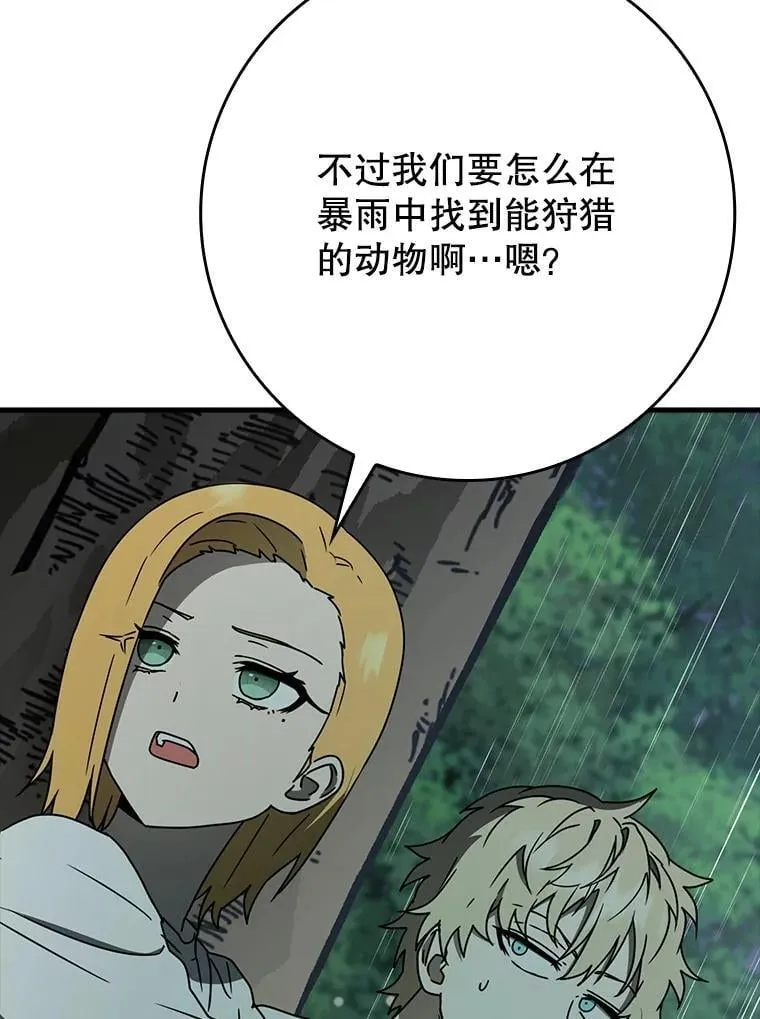 56.寻找生存者 第109页