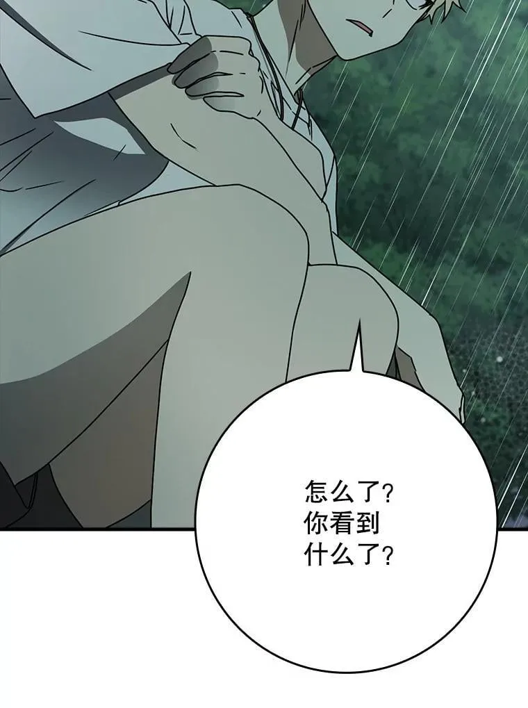 56.寻找生存者 第110页