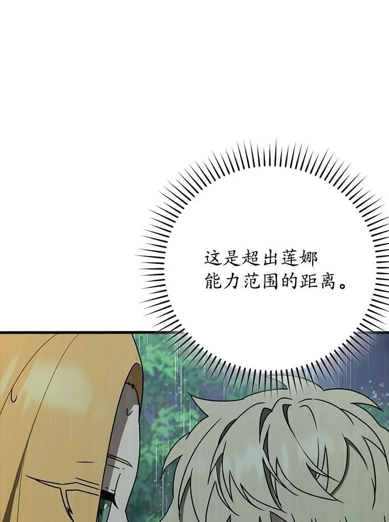 56.寻找生存者 第116页