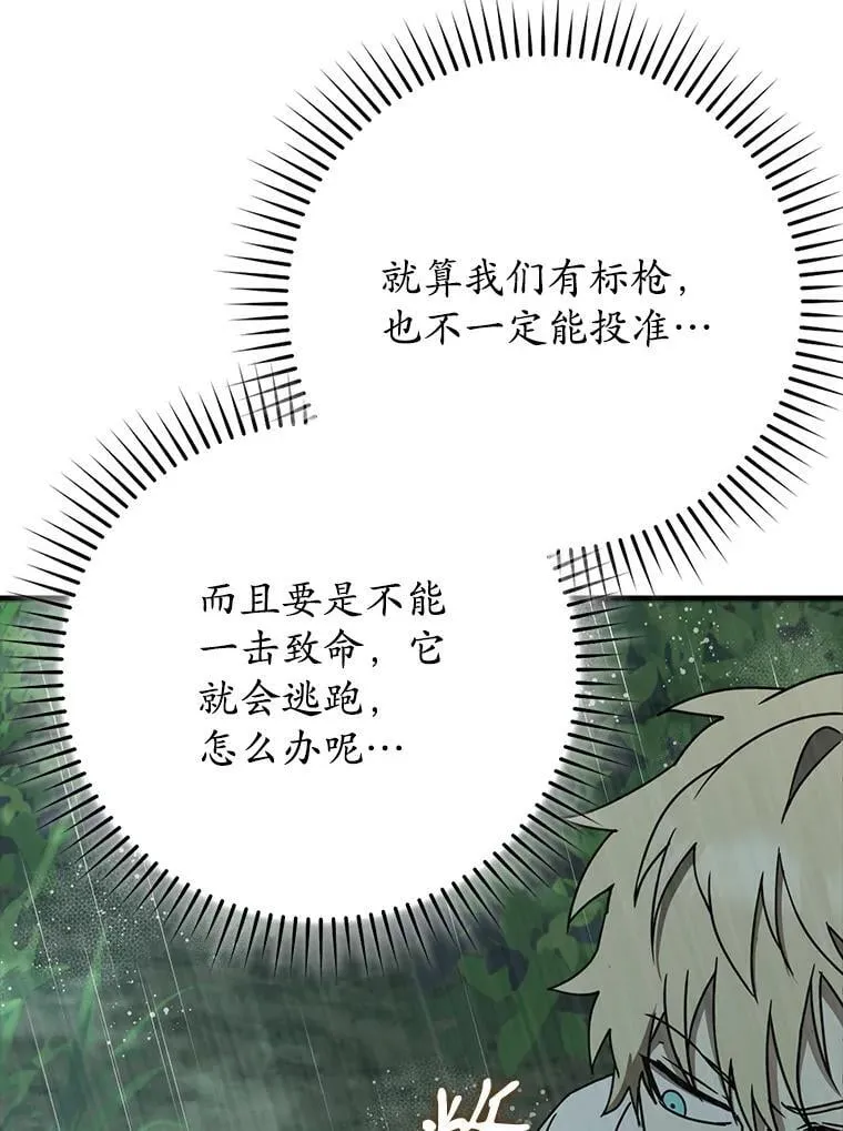 56.寻找生存者 第118页