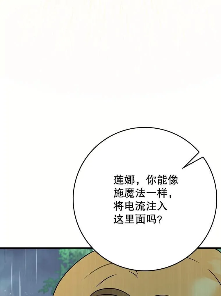 56.寻找生存者 第121页