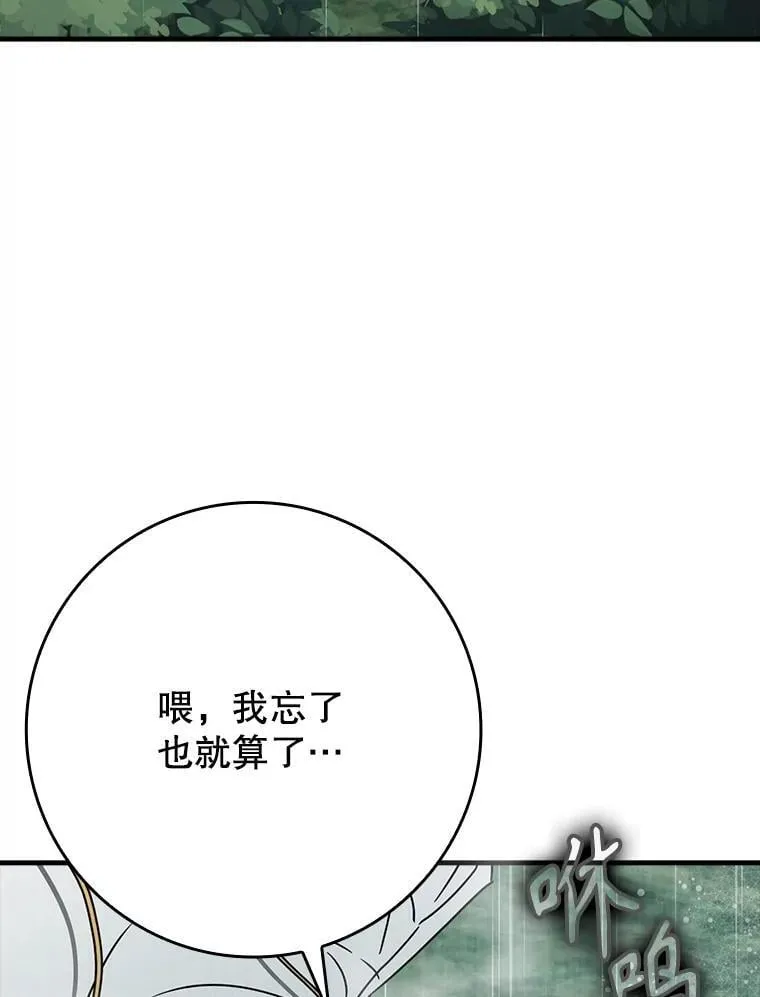 56.寻找生存者 第134页