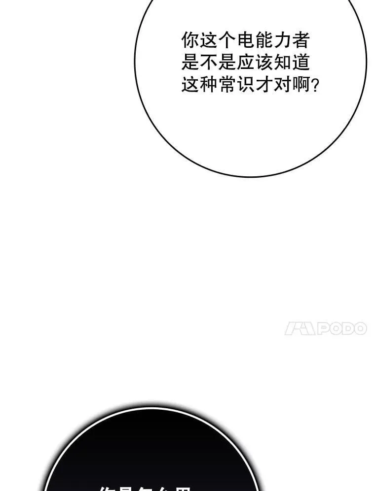 56.寻找生存者 第136页
