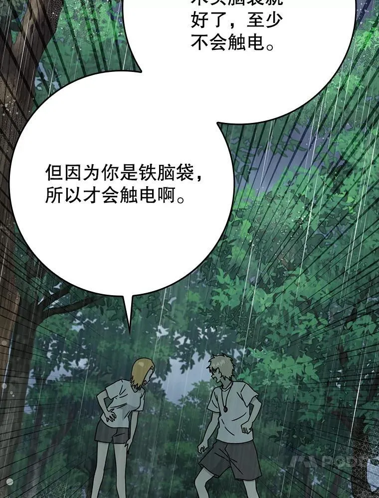 56.寻找生存者 第139页
