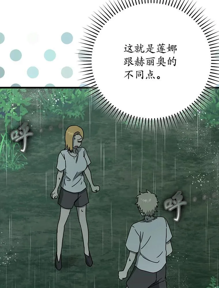 56.寻找生存者 第141页