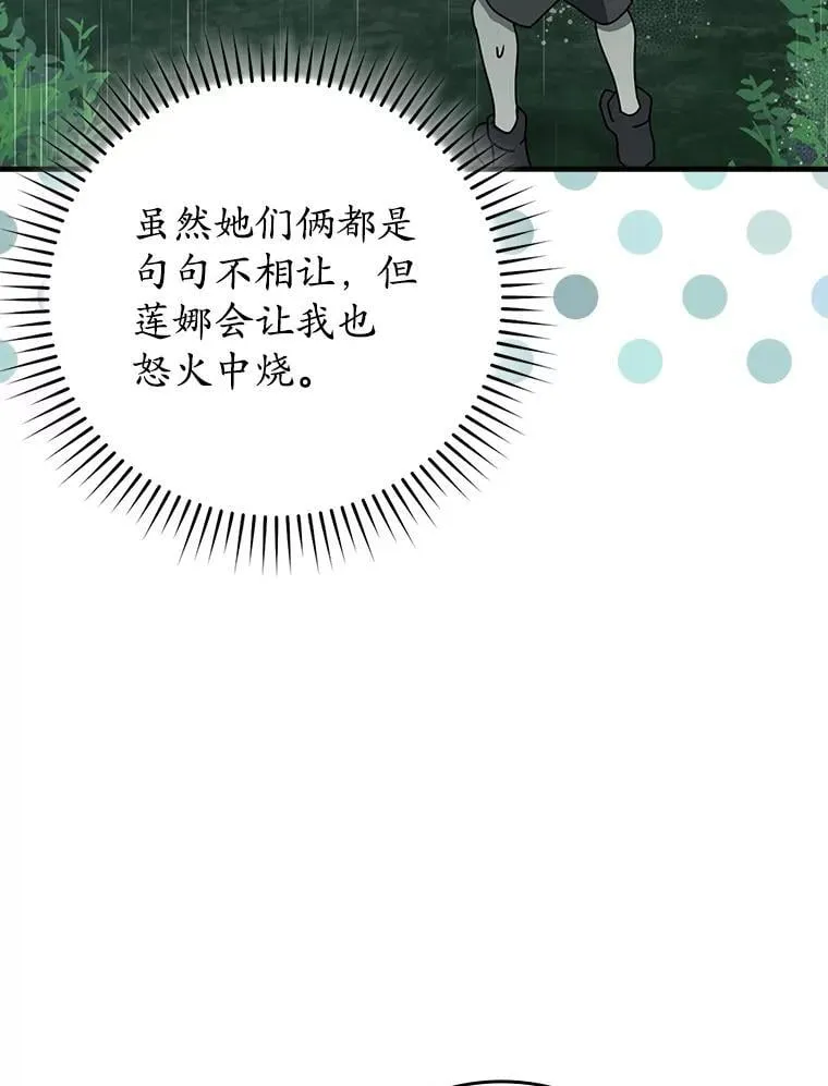 56.寻找生存者 第142页