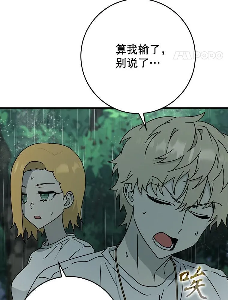 56.寻找生存者 第143页