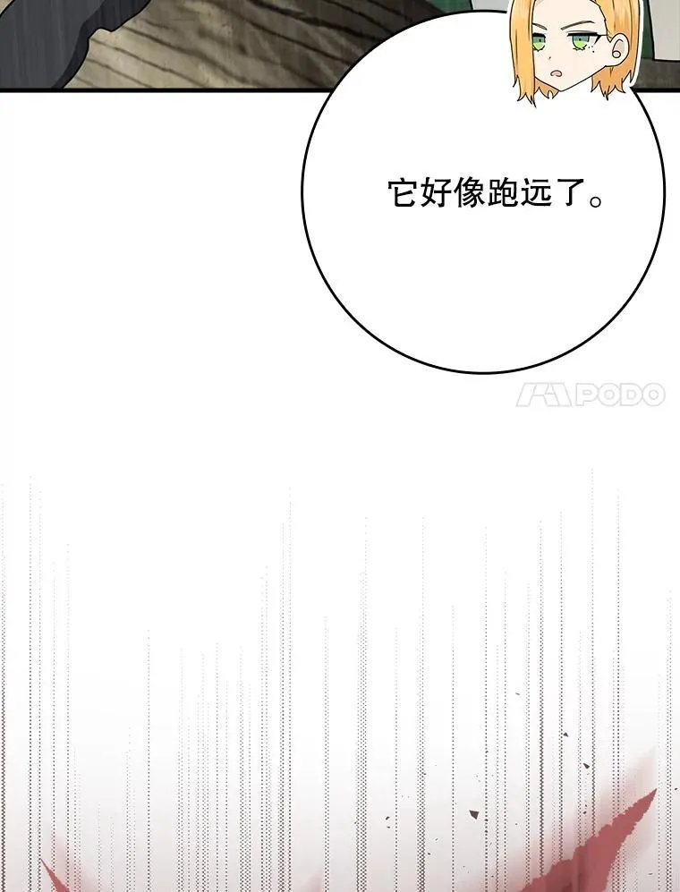 56.寻找生存者 第146页
