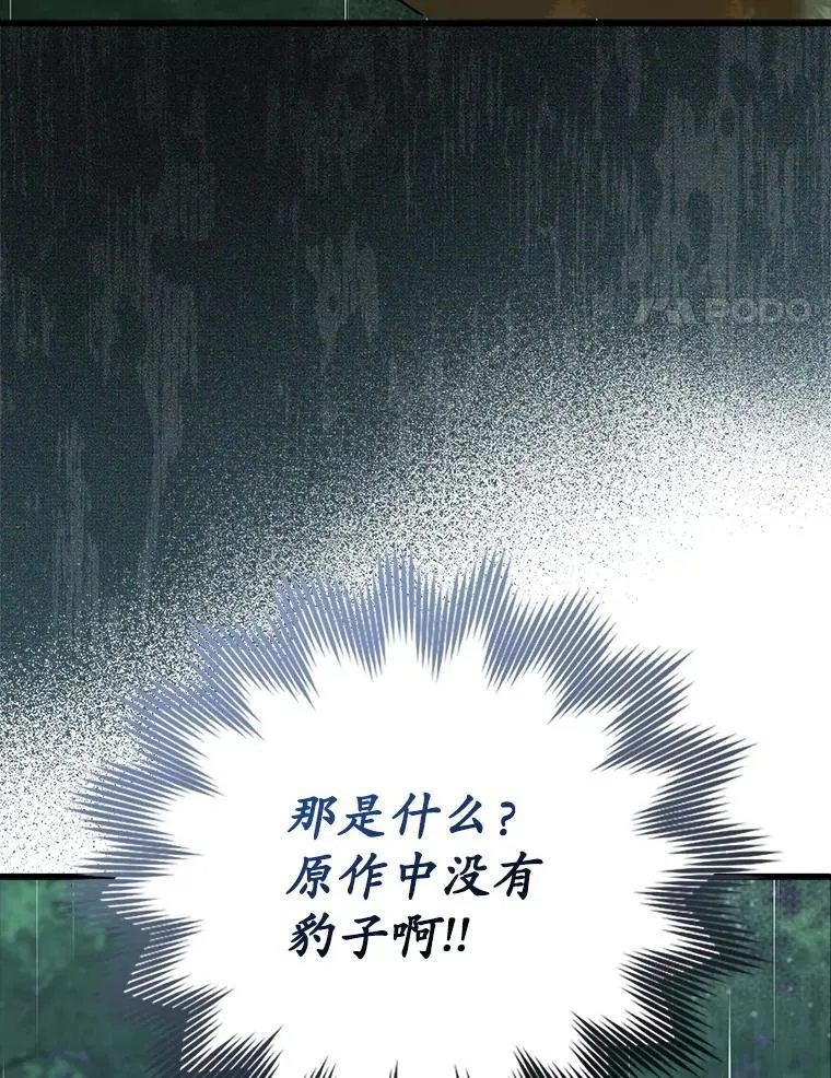 56.寻找生存者 第156页