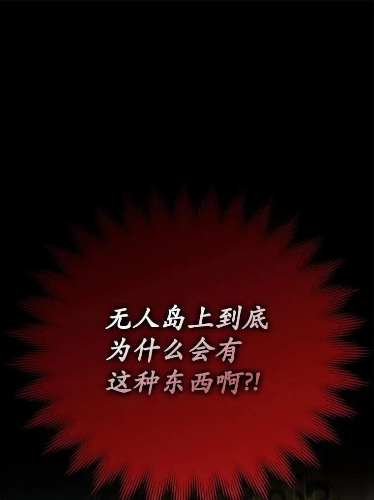 57.遇见美洲豹 第1页